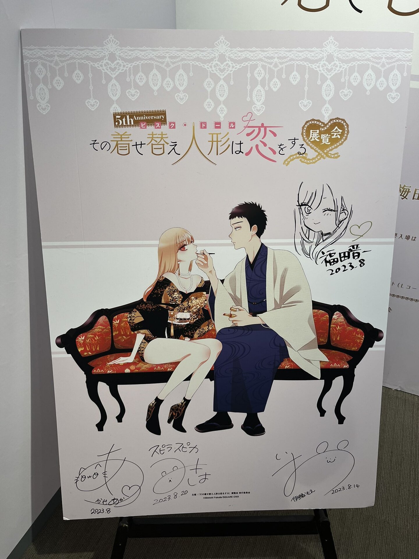 5th Anniversary『その着せ替え人形は恋をする』展覧会へ行ってきまし